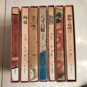 怀石传书