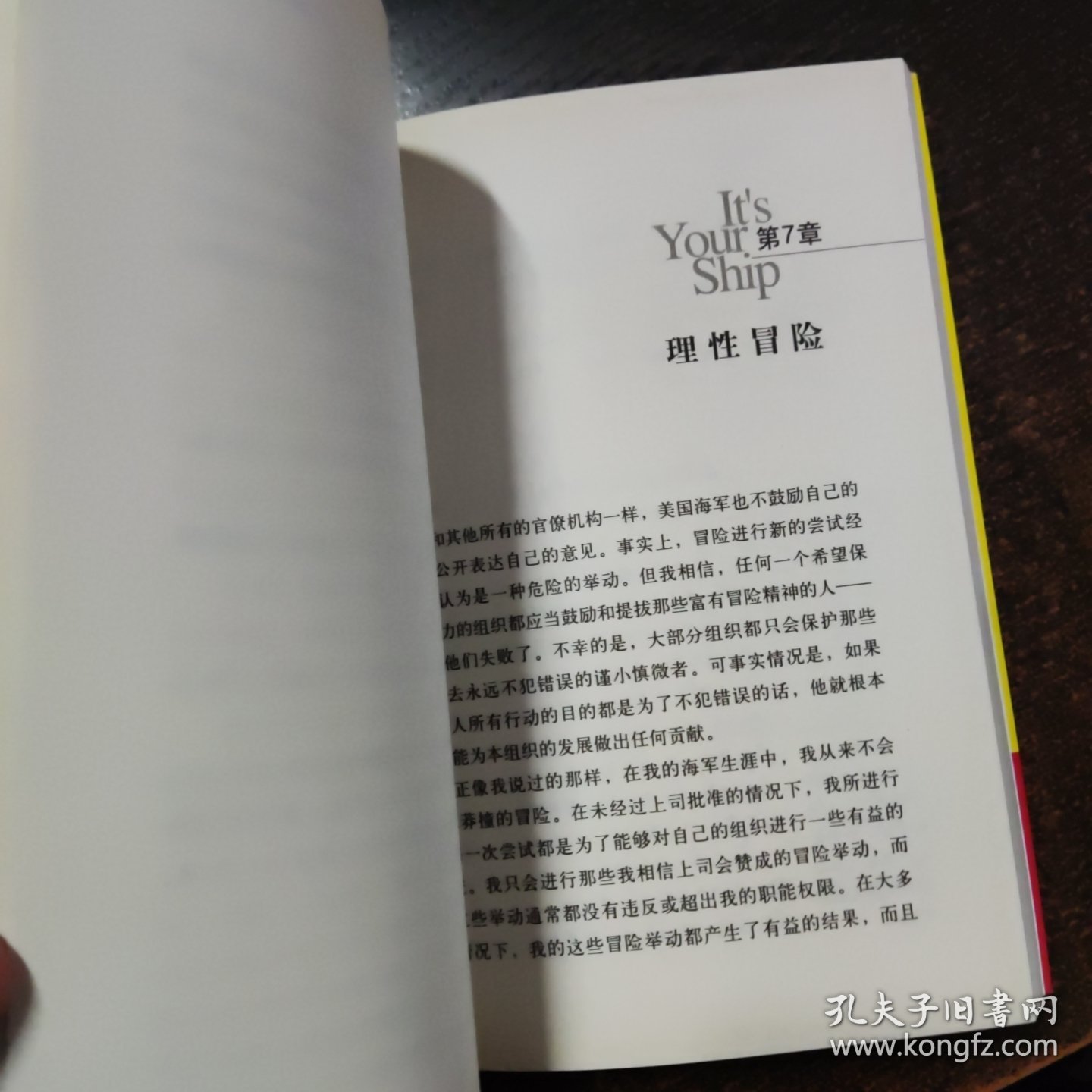 这是你的船