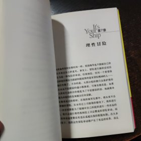 这是你的船