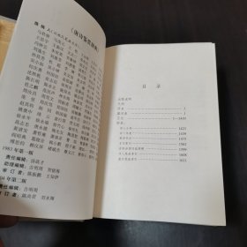 唐诗鉴赏辞典，内页完整无乱涂乱画。