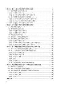 大型地下洞室开挖微震监测与围岩稳定评