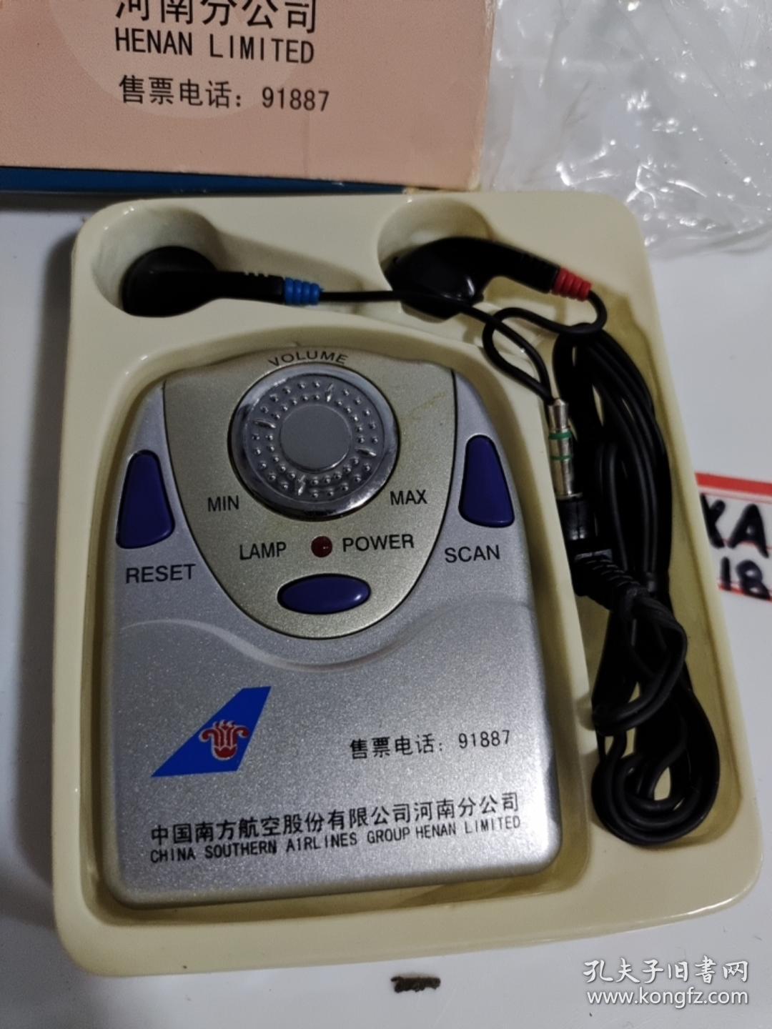 中国南方航公司赠：RS-918收音机