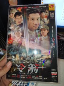 光盘DVD：冷箭 二张光盘简装
