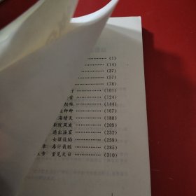 慰安女的血泪情