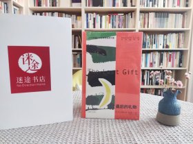 2021诺奖作家古尔纳作品：最后的礼物