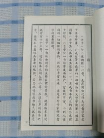 楼观石本道德经