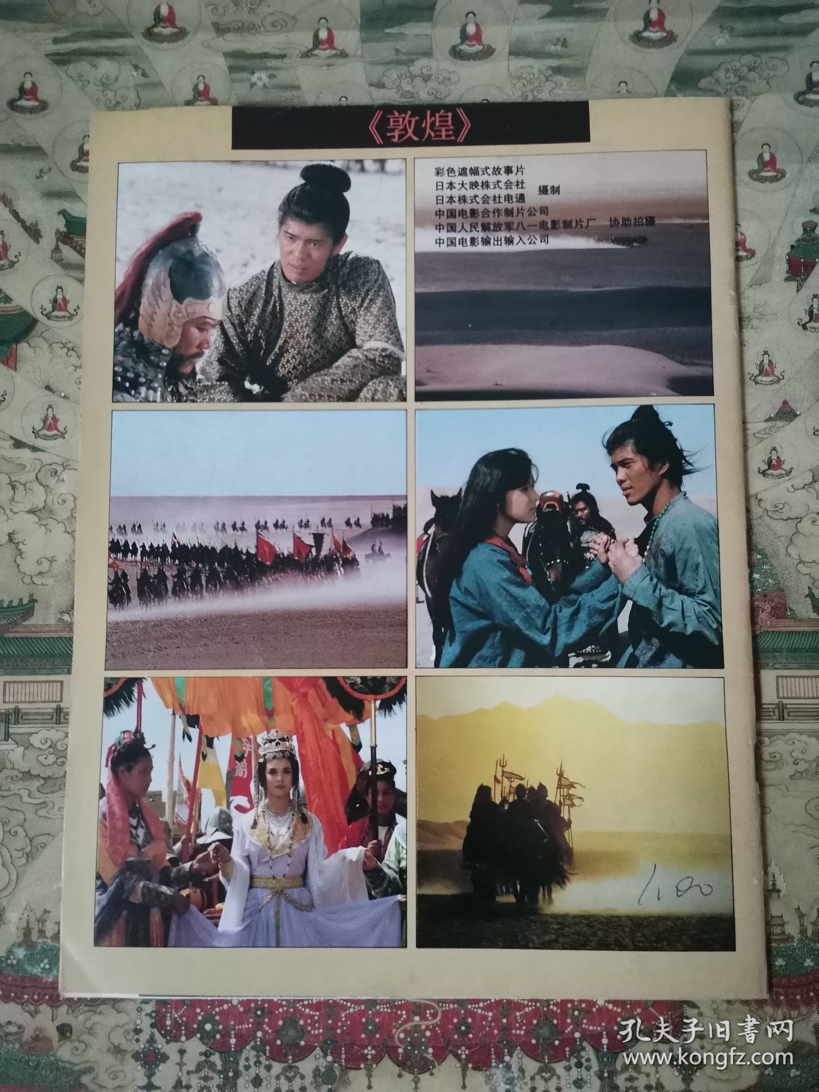 中国银幕（1988.3）