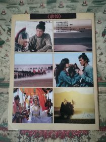 中国银幕（1988.3）
