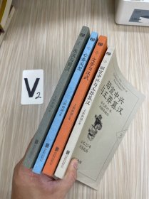 大汉帝国全史：4册（划定2000年间中国政治与文化的疆界！为什么中国能保持大体统一而没有像欧洲那样小国林立？）