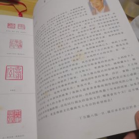 横岸墨韵:承名世书画（承名世毛笔签赠钤印本）