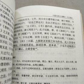 中国古典文化精华：16本合售(详情见图)