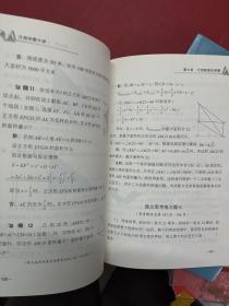 少年数学竞赛备赛宝典（5本一套合售）