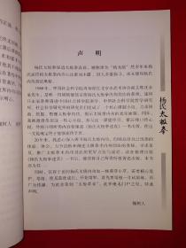 名家经典丨杨健侯秘传<杨式太极拳三十七式内功述真>（全一册插图版）北方太极大家汪永泉一脉真传！