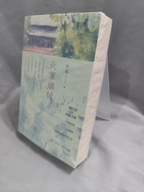 北京烟树