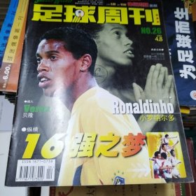 足球周刊2002-26