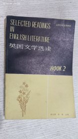 英国文学选读 2