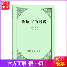 论语言的起源
