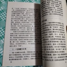 中华文化百科艺术卷10 淡妆浓抹总相宜——中国历代绘画（ 库存 1 ）