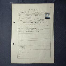 老材料  1956年天津棉纺二厂干部登记表 孙淑珍