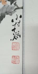 安微名家张小村国画《樱桃小鸡》特价