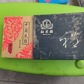 CD 红杉树 中国徐州卷烟厂赠品 阳春白雪 花好月圆 高山流水 梅花三弄 中国民歌