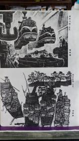 画页（散页印刷品）--国画----清风送万家【袁峰】。好风【王福元】。俺和书脊【王其钧】。版画前程万里【是有福】。菜乡丰收曲【林敦席】908