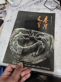 陕西古代美术巡礼5：秦汉瓦当