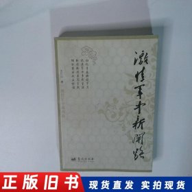 激情军中新闻路