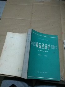 政治经济学 帝国主义部分。