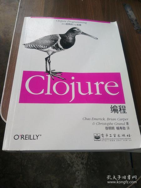 Clojure编程：Java世界的Lisp实践