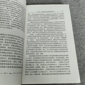 名誉侵权的法律救济：损害赔偿·回应权·撤回以及宣示性判决等对他人名誉权的保护