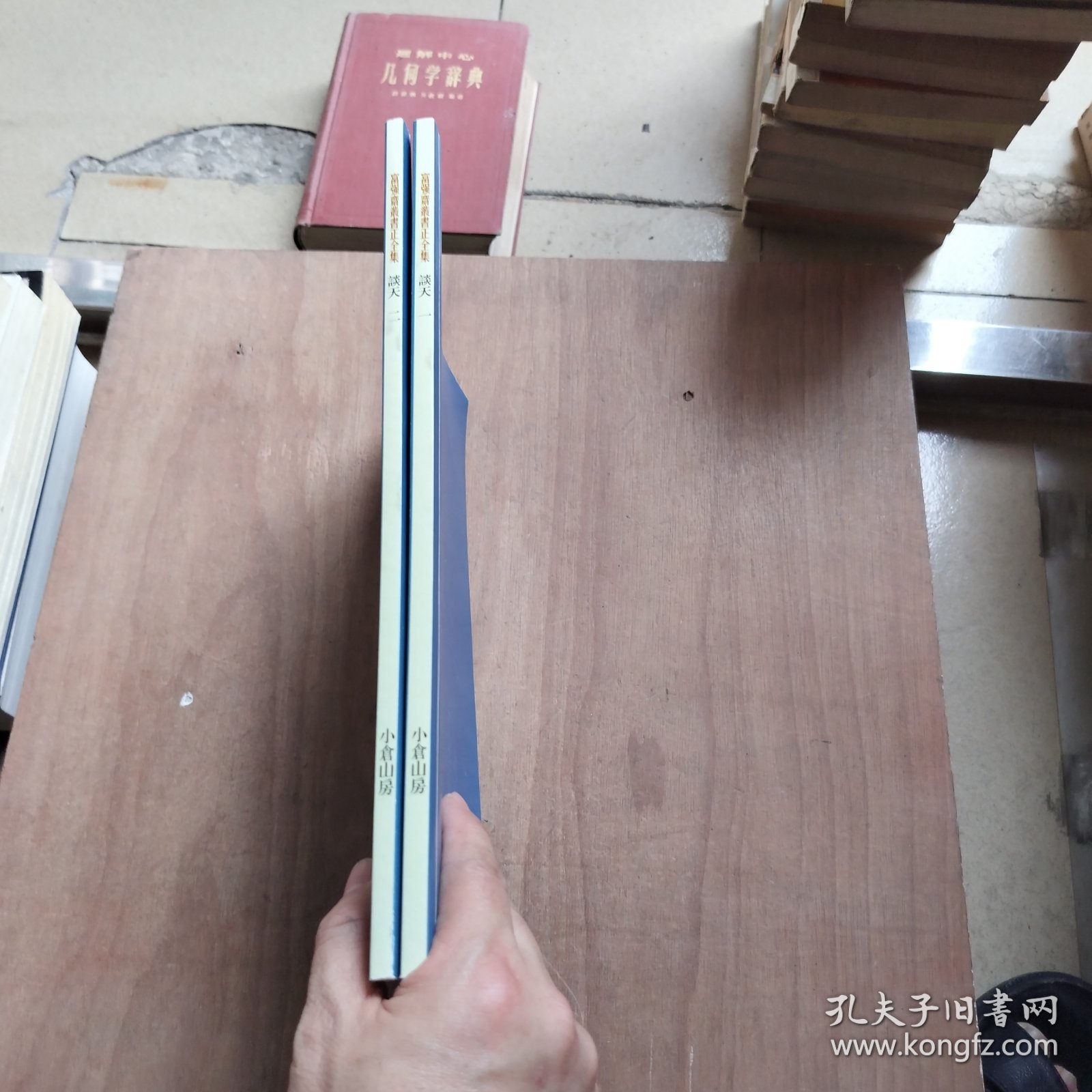 富强斋丛书正全集 谈天卷一至卷十八【影印本】