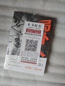 局外人
