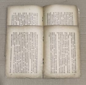 苏联共产党五十年
