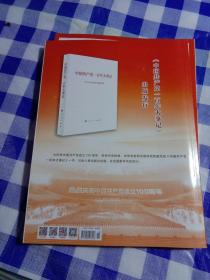 求是2021 15