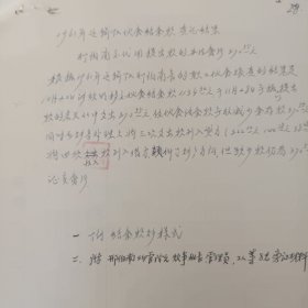 邢伯南个人资料