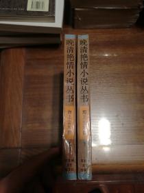海上尘天影 上下全