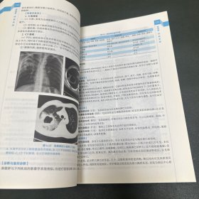 医学影像诊断学（本科影像技术/配增值）