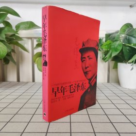 早年毛泽东