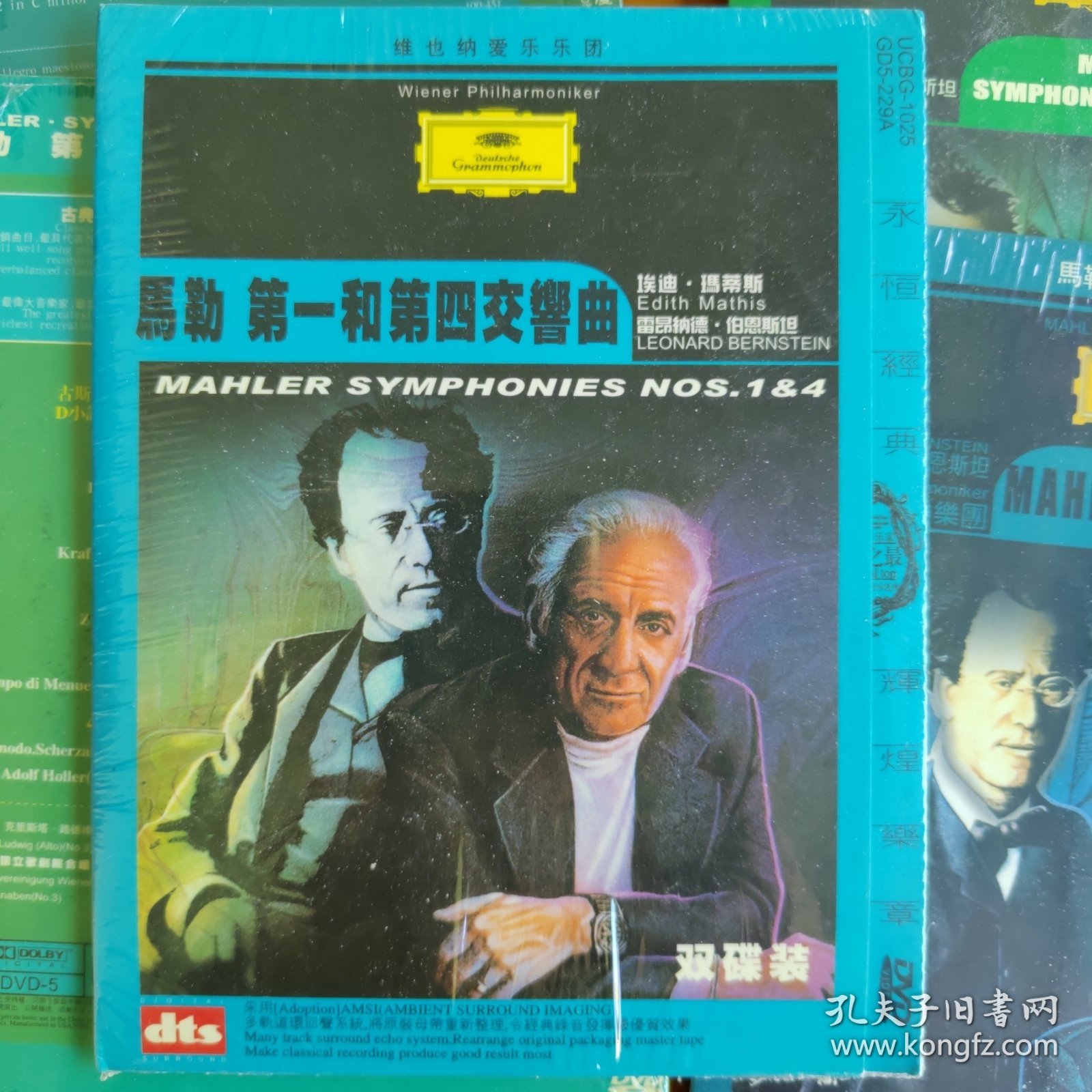 DVD光盘：马勒交响曲全集（简装10DVD未拆封）第一至第九交响曲，含大地之歌