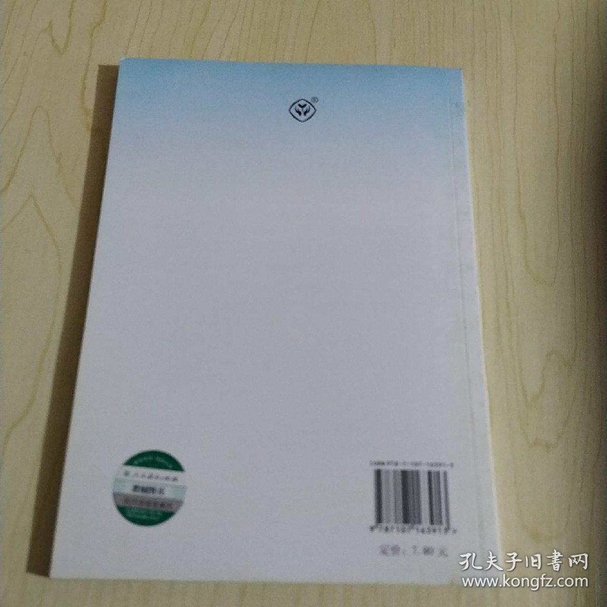 义务教课程标准实验教科书·花的学校：语文同步阅读（二年级下册）