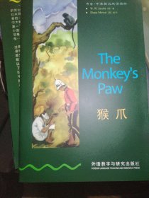 猴爪：The Monkey's Paw