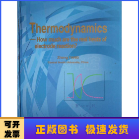 热力学：电极反应的真实热效应（英文版）