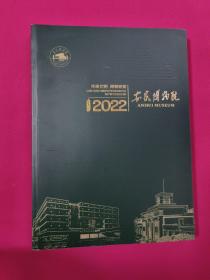 安徽博物院2022年度报告