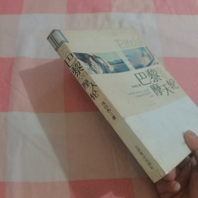 巴黎没有摩天轮【内页干净】