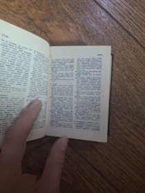 LONGMAN POCKET THESAURUS
