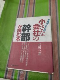 日本出版的日文书60