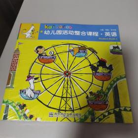 【塑封未拆全新】幼儿园活动整合课程. 英语. 5（含Student Book＋workbook＋CD＋CD内容手册4种）