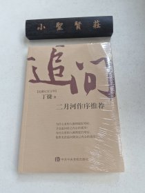 追问（未拆封）