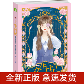 女生日记：没有谁的人生，是由颜值决定的